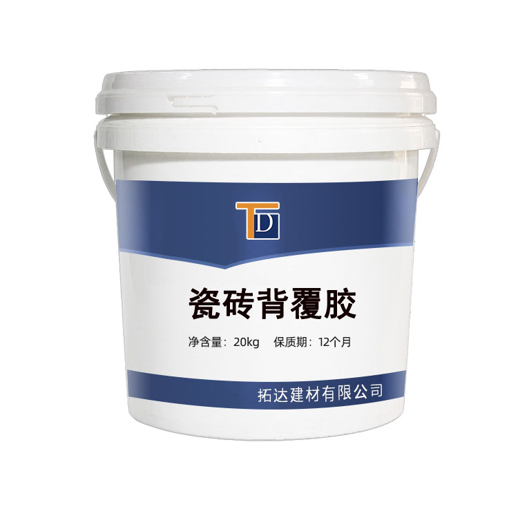 拓達瓷磚背覆膠